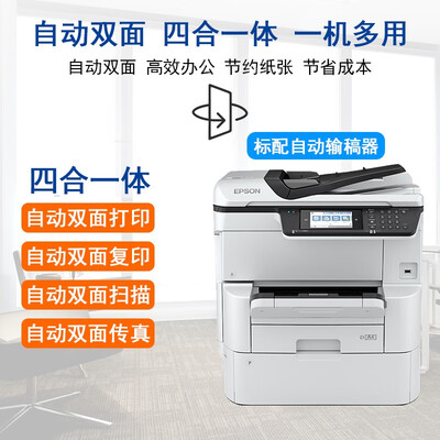 爱普生WF-C878Ra复合机到底怎么样？用户口碑爆棚的真实评价！