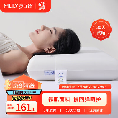 梦百合记忆枕 M号 70*42*10质量如何（梦百合记忆枕怎么样）-图片1
