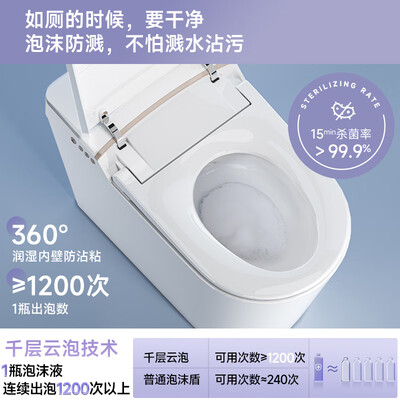 瑞尔特A6pro-305智能马桶测评看真相(瑞尔特智能马桶和九牧哪个好)-图片1