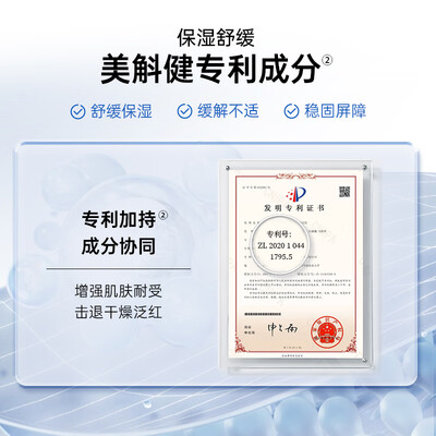 姬芮洗面奶好用吗（姬芮ZA玻尿酸舒润面膜盒装补水面膜体验效果好吗）-图片4