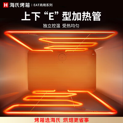 海氏商用烤箱怎么样(海氏 SP50电烤箱 商用多功能商用烤箱测评看真相)-图片3