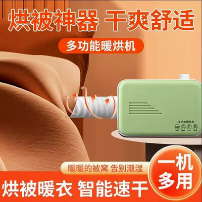 暖被机好用吗（DIKTT 烘被子神器 蓝色定时款220V暖被机质量如何）-图片1