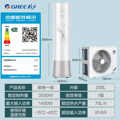 格力空气能热水器各型号区别(格力空气能热水器 200升 御锦SXT200LCJW热泵热水器体验效果好吗)-图片4