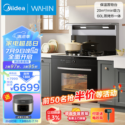 美的华凌小暖阳集成灶质量如何（美的集成灶质量怎么样）-图片2