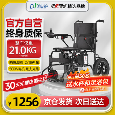 迪护DH-QBK12AQ电动轮椅靠谱吗？专家为你解读技术优势！