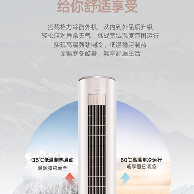 格力优逸3匹柜机怎么样（格力空调优逸3P变频冷暖 WIFI3p柜机空调怎么样）