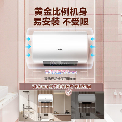海尔安心浴电热水器EC6001-GC3质量如何（海尔电热水器怎么清理水垢视频）-图片4