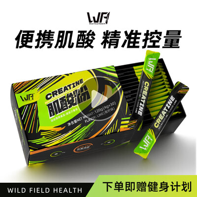 肌酸粉和增肌粉的区别(WILD FIELD HEALTH肌酸粉青柠味4gx30增肌粉靠谱吗,揭秘内幕)-图片2