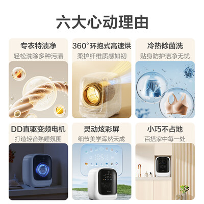 LittleSwan TND10VDIW0E 内衣洗衣机是否值得入手（小天鹅内衣洗衣机怎么样）