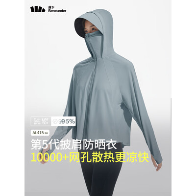 蕉下（beneunder）冰触系列浅息披肩防晒服