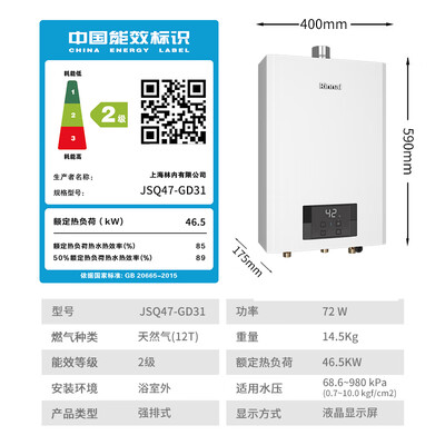 林内24GD31燃气热水器全新升级到底如何,值得入手吗(林内燃气热水器质量怎么样)-图片2