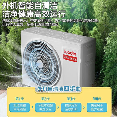 海尔Leader空气能热水器200升速热节能体验效果好吗(海尔空气能温度控制器怎么调)-图片1