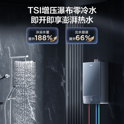 海尔 JSQ31-16KT5FPRCU1 16升燃气热水器恒温静音是否值得入手（海尔燃气热水器哪个型号好,性价比高）-图片4