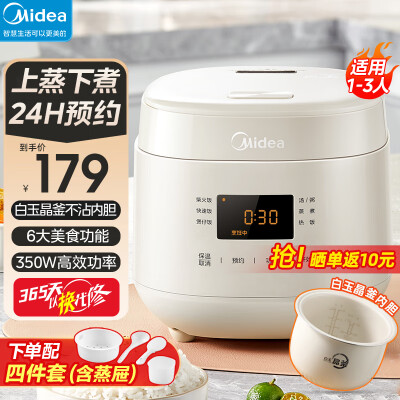 美的 MB-FS181W 1.8L 电饭煲 无涂层质量烂不烂(美的电饭煲怎么预约煮饭)-图片1