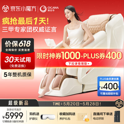 奥佳华按摩椅7505和7608哪个好（奥佳华OG-7508Pro按摩椅好不好）-图片6