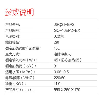能率 GQ-16EP2FEX 16升燃气热水器 全屋恒温节能质量如何(能率燃气热水器质量怎么样?)-图片6