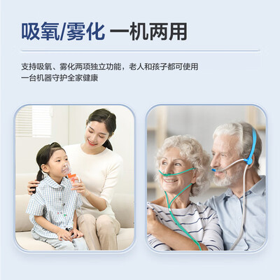 制氧机是带雾化的好,还是不带好(家用制氧机5升静音新国标款雾化机值得手入吗)-图片3