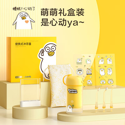 京东京造小刘鸭便携冲牙器值得手入吗（京东京造冲牙器怎么样）