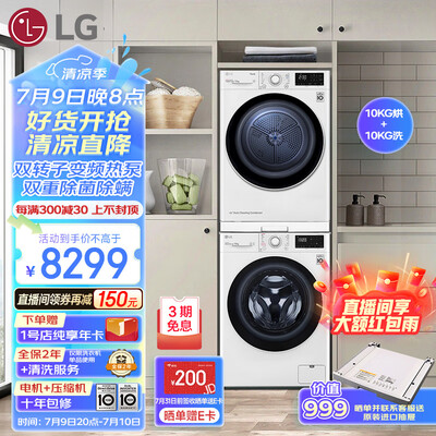 LG 10kg洗烘套装怎么样（lg洗烘套装和海尔洗烘套装哪个好）-图片1