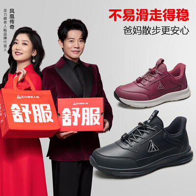 足力健鞋和健步鞋是一个品牌吗（足力健2431368J休闲鞋42健步鞋到底如何,值得入手吗）-图片1