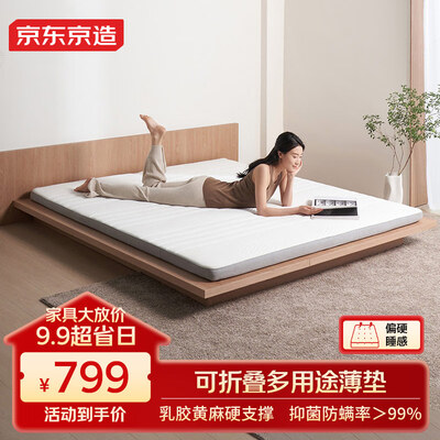京东京造MH03床垫1.8米×2米到底如何,值得入手吗（京东床垫哪个品牌好）-图片1