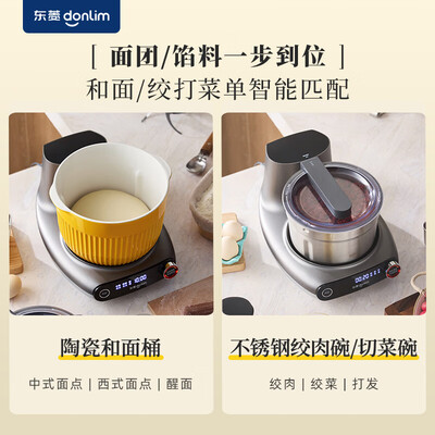 东菱DL-1349多功能和面机怎么样（东菱和面机和小熊和面机哪个好）-图片2