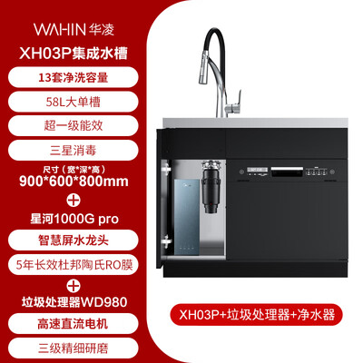 美的集成水槽洗碗机XH03P大容量热风烘干质量烂不烂（美的集成水槽洗碗机怎么样）-图片5