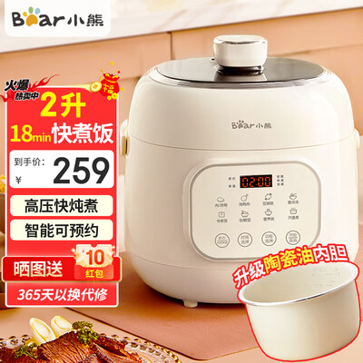小熊电饭煲哪款好用(小熊YLB-A20X2电压力锅2L家用迷你电饭煲测评看真相)-图片4