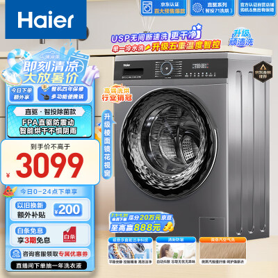 海尔滚筒洗衣机 10公斤 EG100HMATE71S质量烂不烂（海尔洗衣机怎么解锁打开门）-图片6
