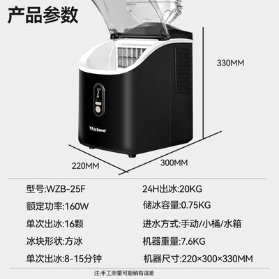 沃拓莱 Watoor 制冰机 20KG是否值得入手（沃拓莱制冰机怎么清洗）-图片2