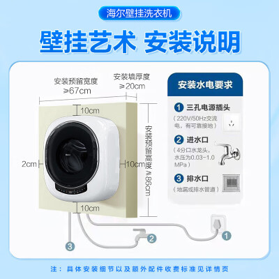 海尔壁挂洗衣机 HB715U1体验效果好吗（海尔壁挂洗衣机f0怎么解除）-图片3