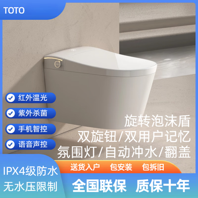 toto壁挂马桶怎么样（TOTO智能壁挂马桶 250mm壁挂式马桶值得手入吗）-图片4