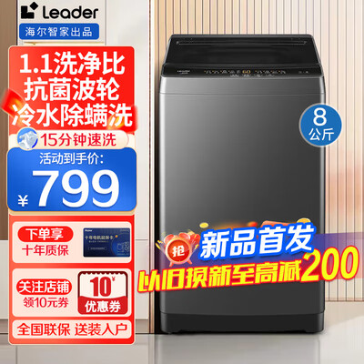 海尔8公斤波轮洗衣机全自动质量烂不烂（海尔洗衣机出现e4是什么故障怎么解决）-图片3