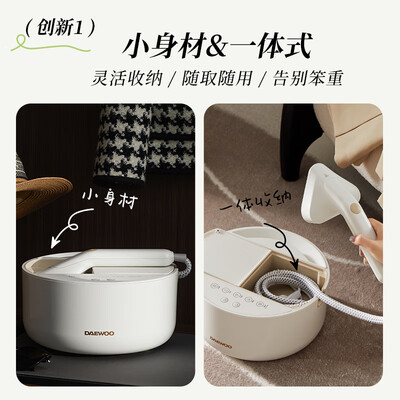 大宇HI-046挂烫机究竟怎么样？抢先体验！