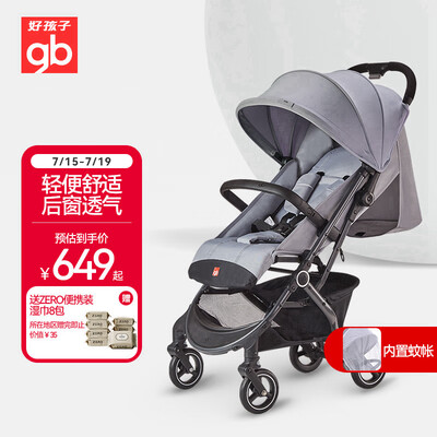 好孩子（gb）D619 婴儿推车怎么样（好孩子婴儿推车怎么样）