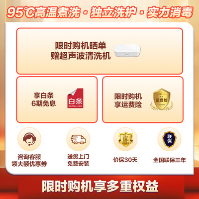 小天鹅洗衣机不同型号之间的区别（小天鹅壁挂洗衣机 TG30V860E内衣洗衣机体验效果好吗）-图片6