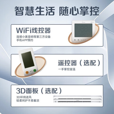 美的中央空调 3匹风管机值得手入吗（美的风管机尘满怎么消除）-图片5