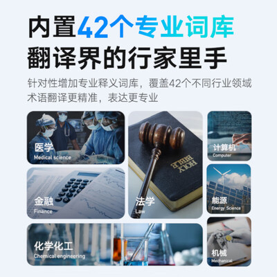 有道翻译官和有道词典哪个好用(有道P6翻译机好不好)