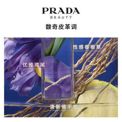 普拉达红月号男士香水100ml好不好（普拉达男士香水哪款好闻）-图片5