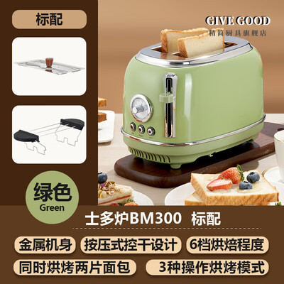 GIVEGOOD 烤面包机 绿色全自动多士炉怎么样（多士炉怎么用）-图片2