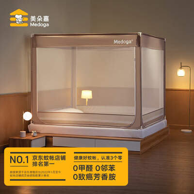 美朵嘉和康亨蚊帐(美朵嘉安夏方顶蚊帐评测说真相)