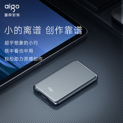 爱国者 1TB 移动固态硬盘 S7值得手入吗（爱国者移动固态硬盘p1和s7哪个好）-图片1