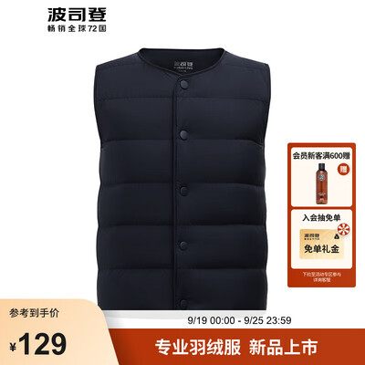 波司登 8056 羽绒马甲 黑色 130/64码质量烂不烂(波司登 8056 羽绒马甲 黑色 130/64码到底如何,值得入手吗)-图片1