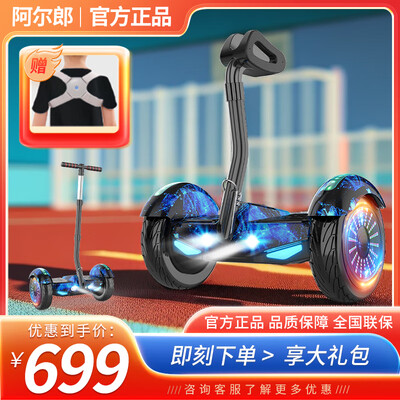 平衡车阿尔郎哪个型号好（阿尔郎智能体感儿童平衡车体感车评测说真相）