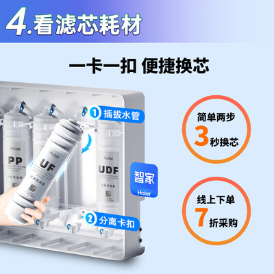 海尔净水器家用直饮机好吗（海尔800G自来水直饮净水机净水器体验效果好吗）-图片4