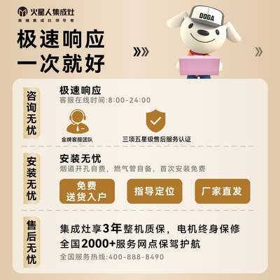 火星人ET30BCZ集成灶靠谱吗,揭秘内幕(火星人集成灶火小怎么调大)