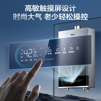 海尔燃气热水器 JSQ25-13MODEL3DPWCU1靠谱吗,揭秘内幕（海尔燃气热水器怎么样）-图片2