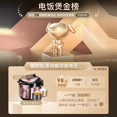 美的电压力锅双胆区别(美的尊贵款双胆电压力锅5L电饭煲值得手入吗)-图片5