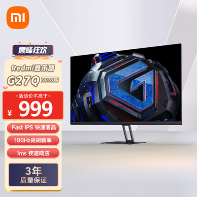 小米Redmi 27英寸2K电竞显示器 G27Q是否值得入手（小米显示器是哪个工厂代工的）-图片7