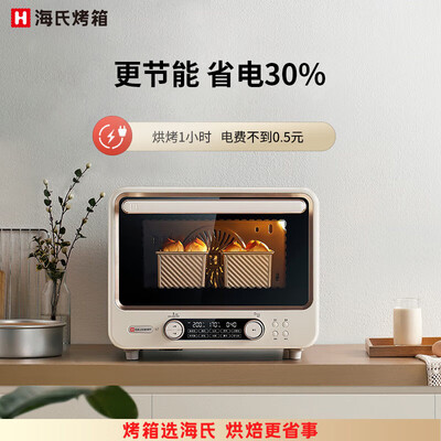 海氏 i7 电烤箱质量如何（海氏电烤箱怎么用视频教程）